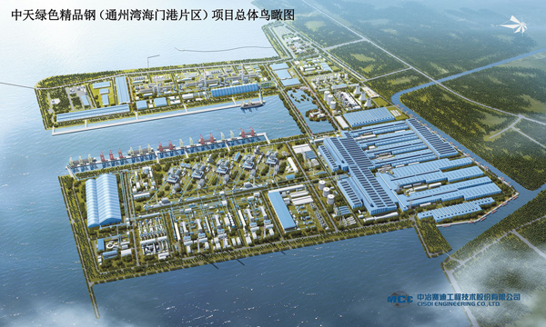 中冶賽迪：攜手鋼鐵業(yè)走向更高水平自立自強之路